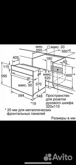 Духовой шкаф bosch serie 6