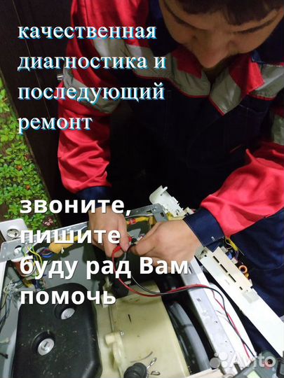 Ремонт холодильников. Ремонт стиральных машин