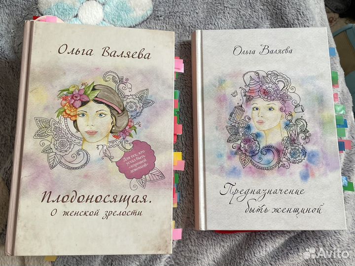 Книги Ольги Валяевой