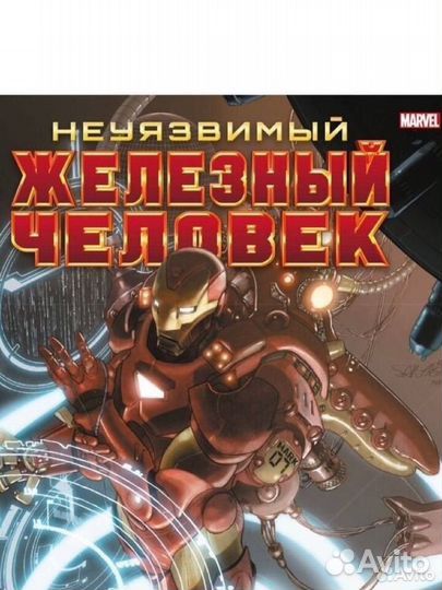 Комиксы marvel в ассортименте