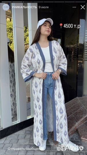 Халат женский