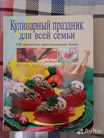 Книги по кулинарии