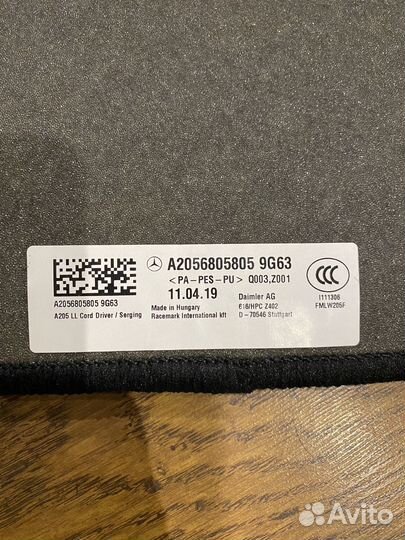 Коврики mercedes c-класс