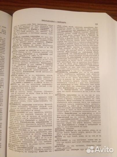 Владимир Даль. Толковый словарь, 2000 г., 4 тома