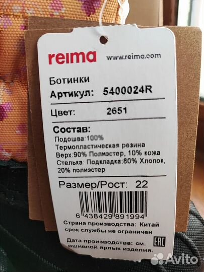 Сапоги новые ботинки детские Reima весенние