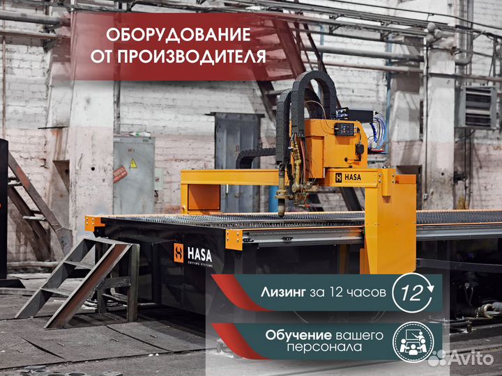 Плазморез