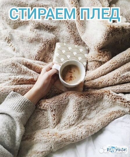 Прачечная самообслуживания Big Wash
