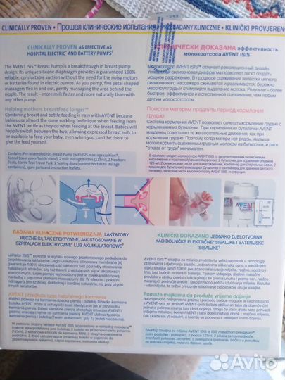 Продам молокоотсос