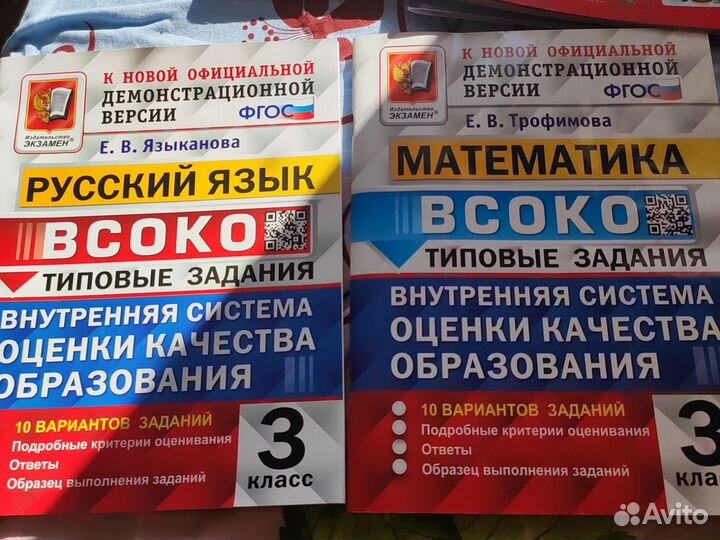 Рабочая тетрадь 3-4 класс