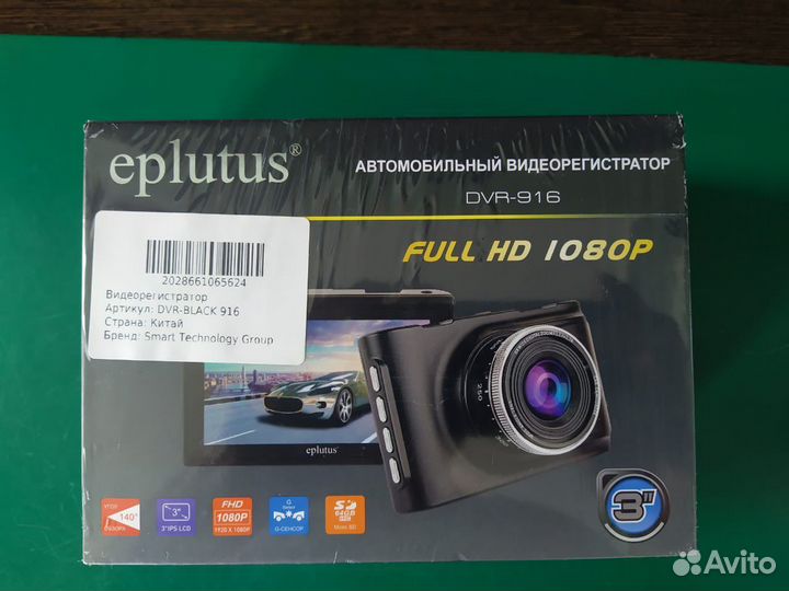 Авто видеорегистратор