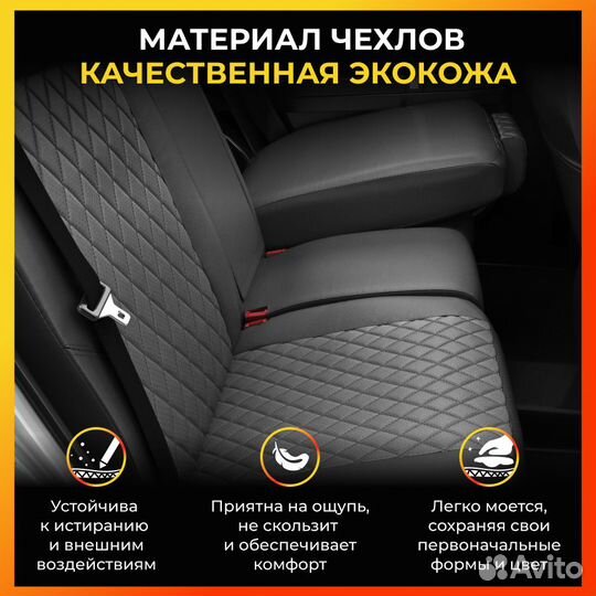 Авточехлы для Ситроен С кроссер с 2007-н.в
