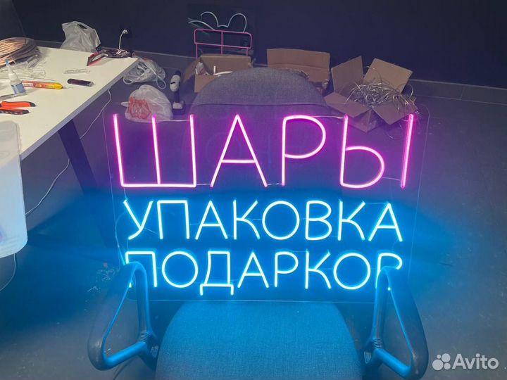 Неоновая вывеска от производителя