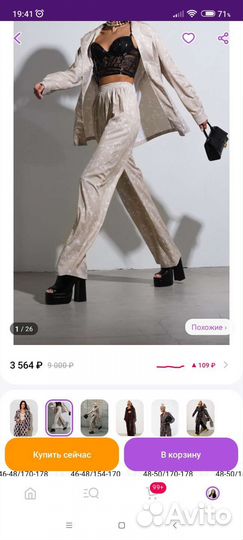 Костюм женский новый