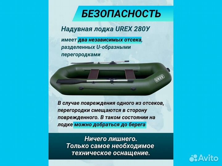 Лодка пвх надувная для рыбалки 280 см urex 280у