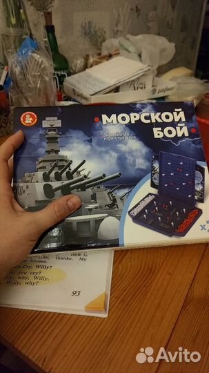 Игра Морской бой (дорожная версия)