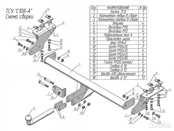 Фаркоп установка тсу Exeed TXL Restyling, 2021+ Le