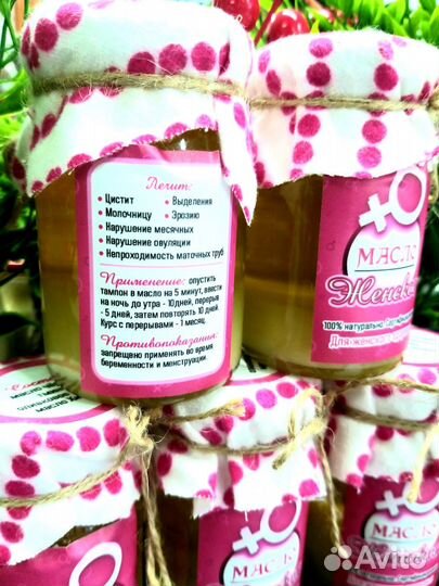 Женское масло от многих недугов