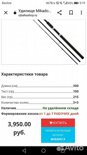 Леска,резина,фидер,кружки на щуку,удочки,пешня