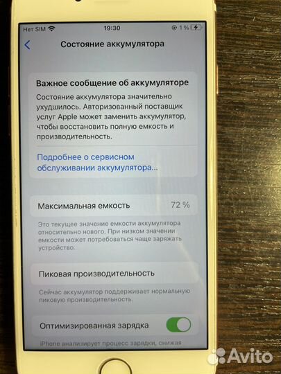 iPhone 7, 32 ГБ