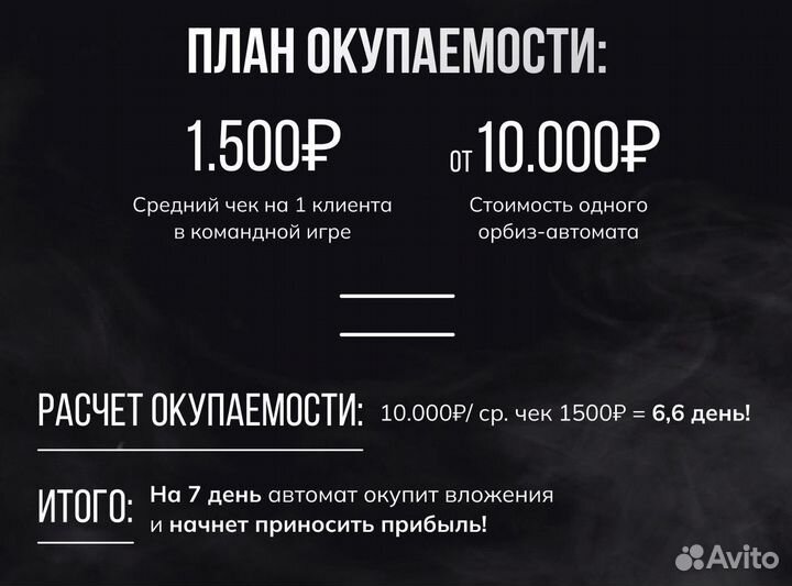 Гидробольный тир