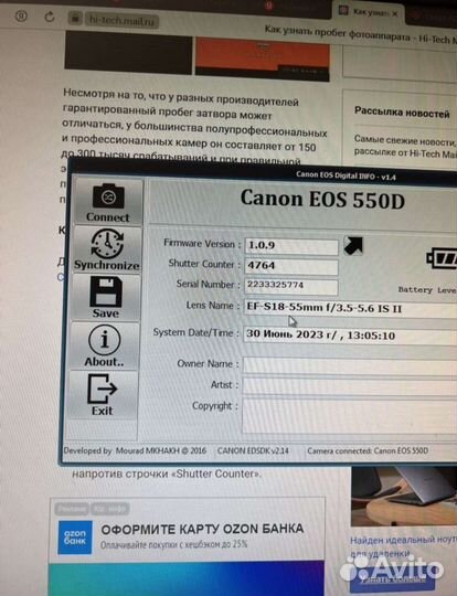 Canon eos 550d