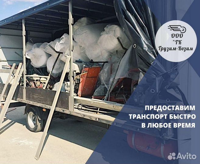 Грузоперевозки. Межгород. Фура 10, 20тонн