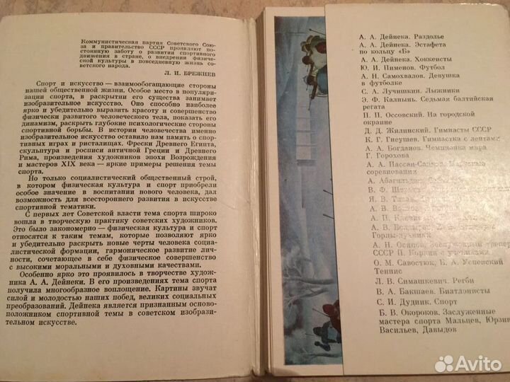 Открытки СССР спорт