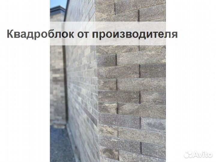 Квадроблоки для забора