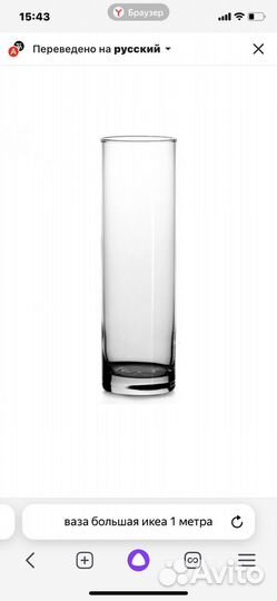 Ваза для цветов большая 68см