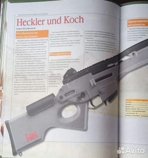 Охотнику в подарок