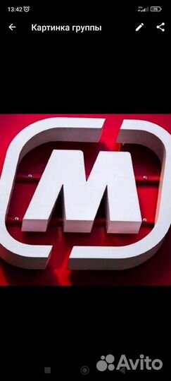 Продавец 21 600-31 250 Товаровед от 34000т.р