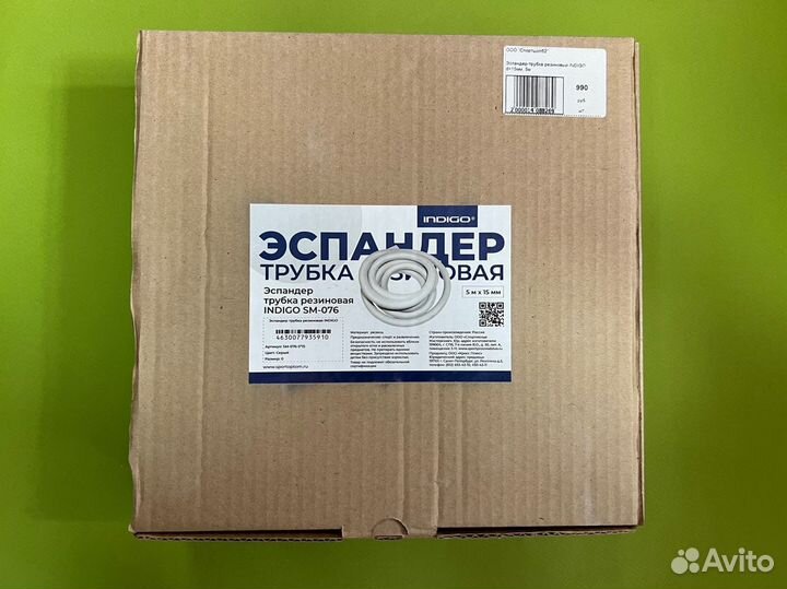 Эспандер трубка резиновый 5м 15мм