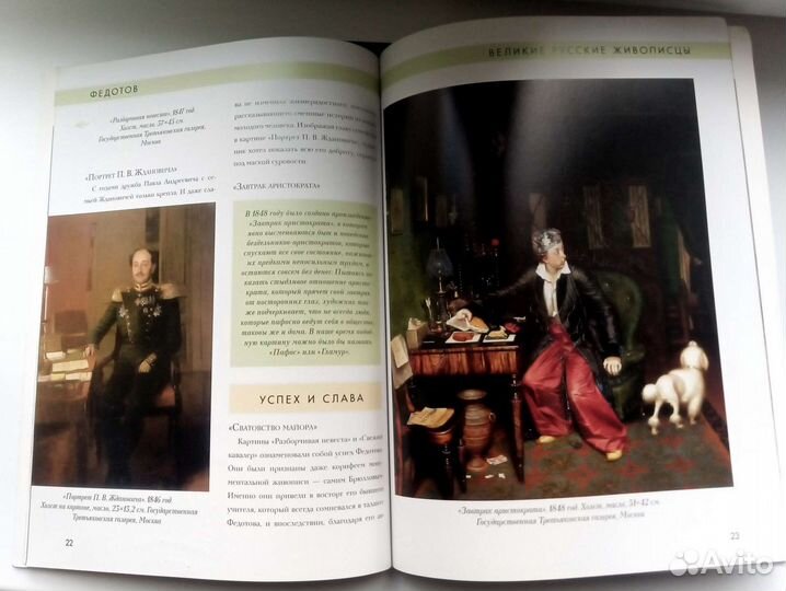 Книги история русской живописи в ассортименте