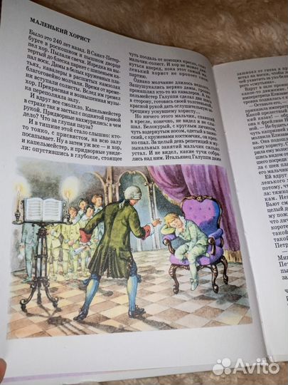 Русские композиторы Борис Евсеев Рассказы о жизни