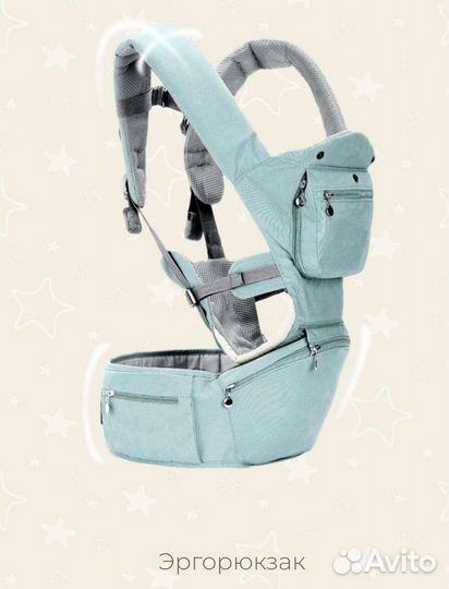 Эргорюкзак хипсит ave baby