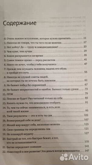 Книга 45 татуировок личности