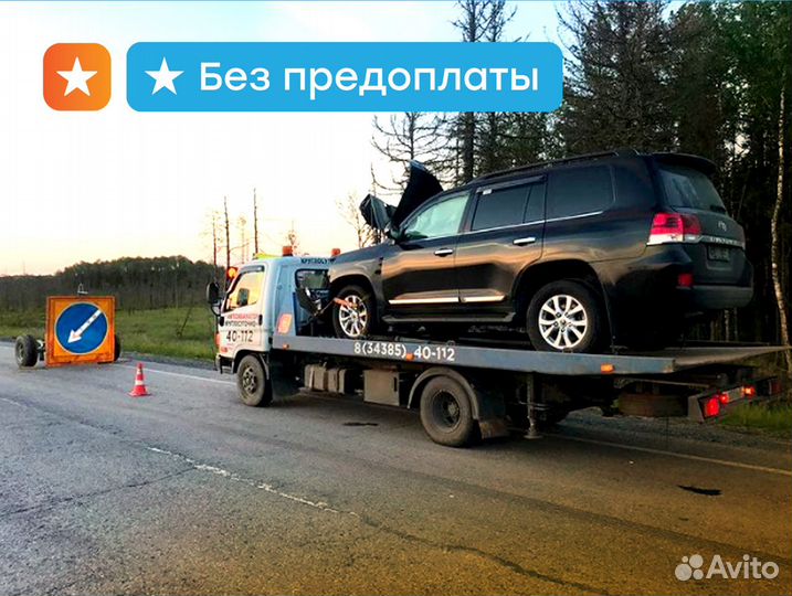 Эвакуатор Каменск-Уральский