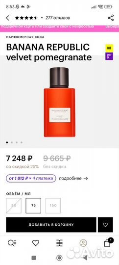 Коробка Banana Republic Velvet Pomegranate