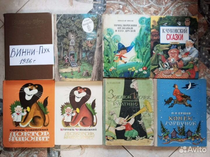 Детские книги СССР большого формата