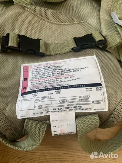 Кенгуру переноска aprica