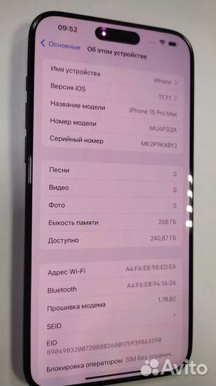 iPhone 15 Pro Max, 256 ГБ