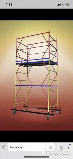 Аренда Вышка тура и Леса фасадные