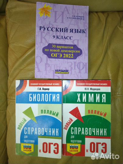 Пособия для подготовки к огэ