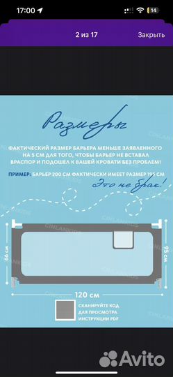 Бортик для кровати от падений 120см