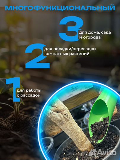 Совок для рассады