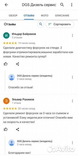 Форсунки Bosch 5258744 commins для Газели