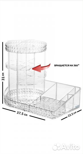 Подставка для хранения косметики
