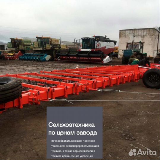 Борона АгроГрад БЗУ2-Агро-17, 2023