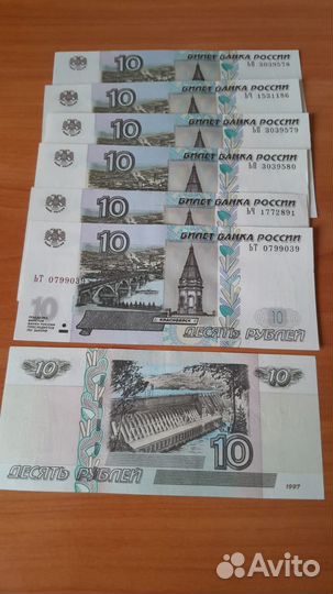 Купюра 10рублей 1997г