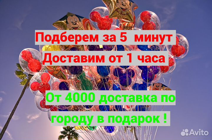 Воздушные шары, Гелиевые шары, Воздушные шарики